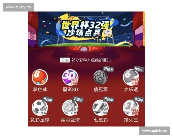 如何购买足球体育彩票并正确理解投注方式与开奖规则